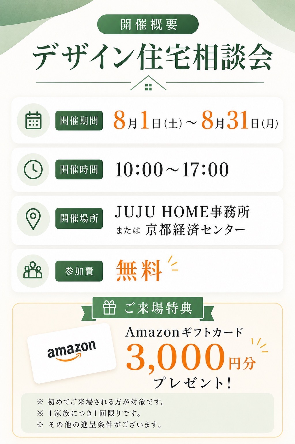 J開催概要.jpg