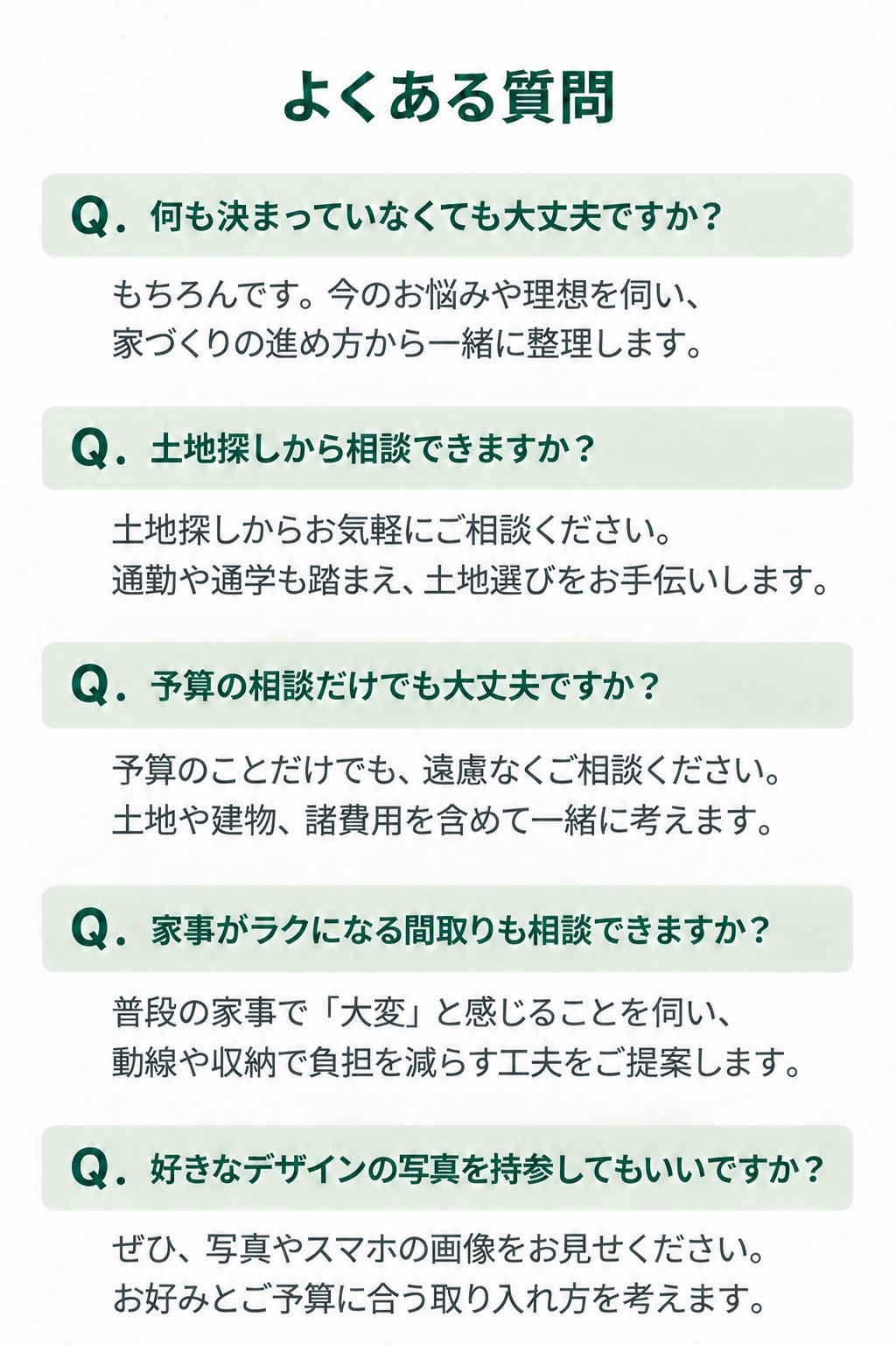 よくある質問JU.jpg