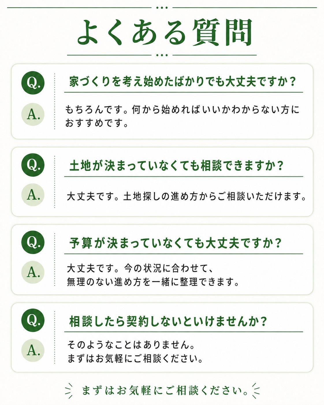 よくある質問２.jpg