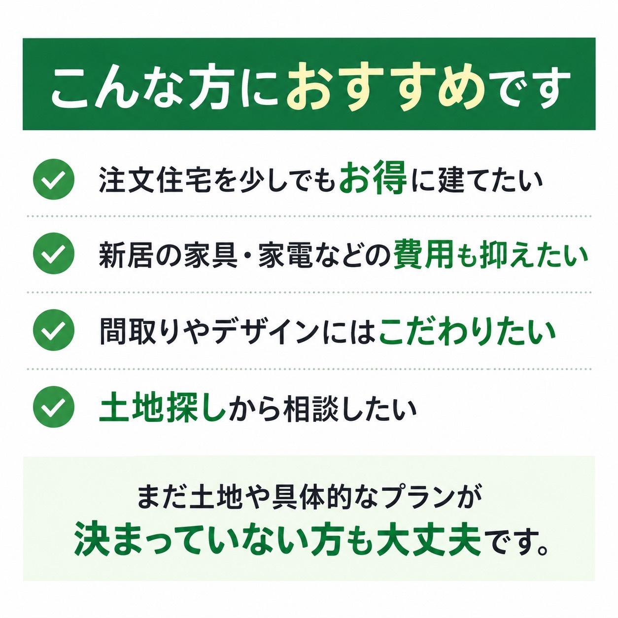 おすすめ J2.jpg