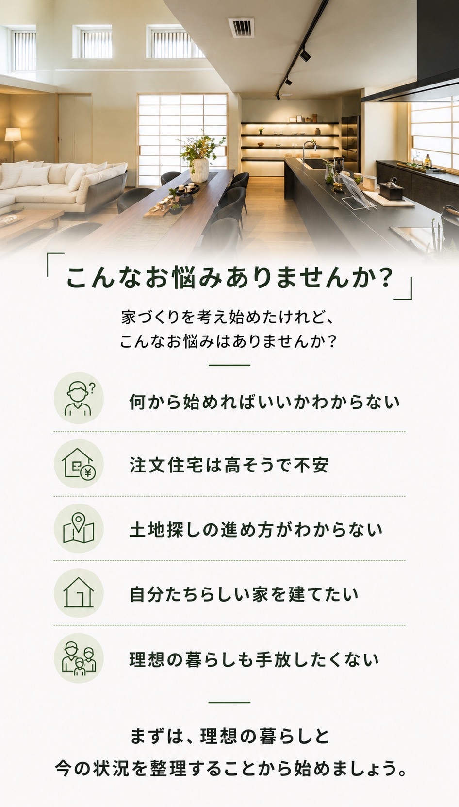 こんなお悩み.jpg