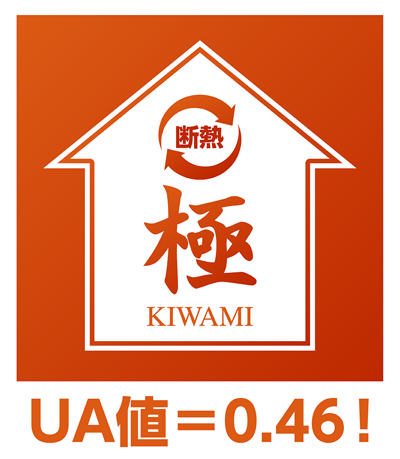 極断熱_5_アイコン.png