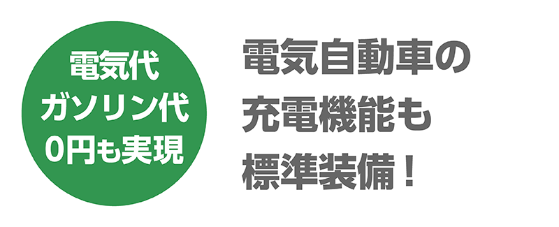 極断熱_36_電気自動車.png
