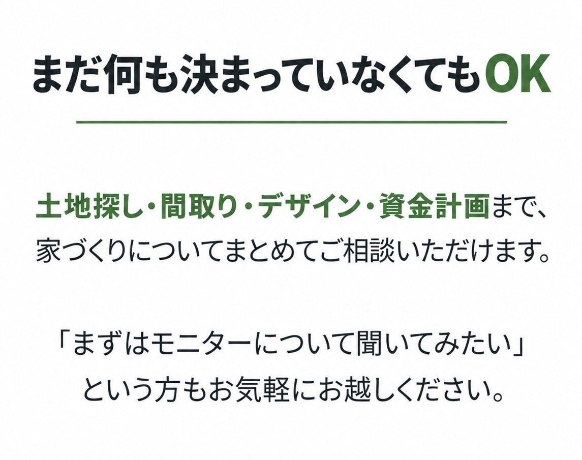 何も決まってなくてOK.jpg
