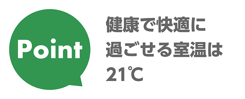 極断熱_11_21度.png