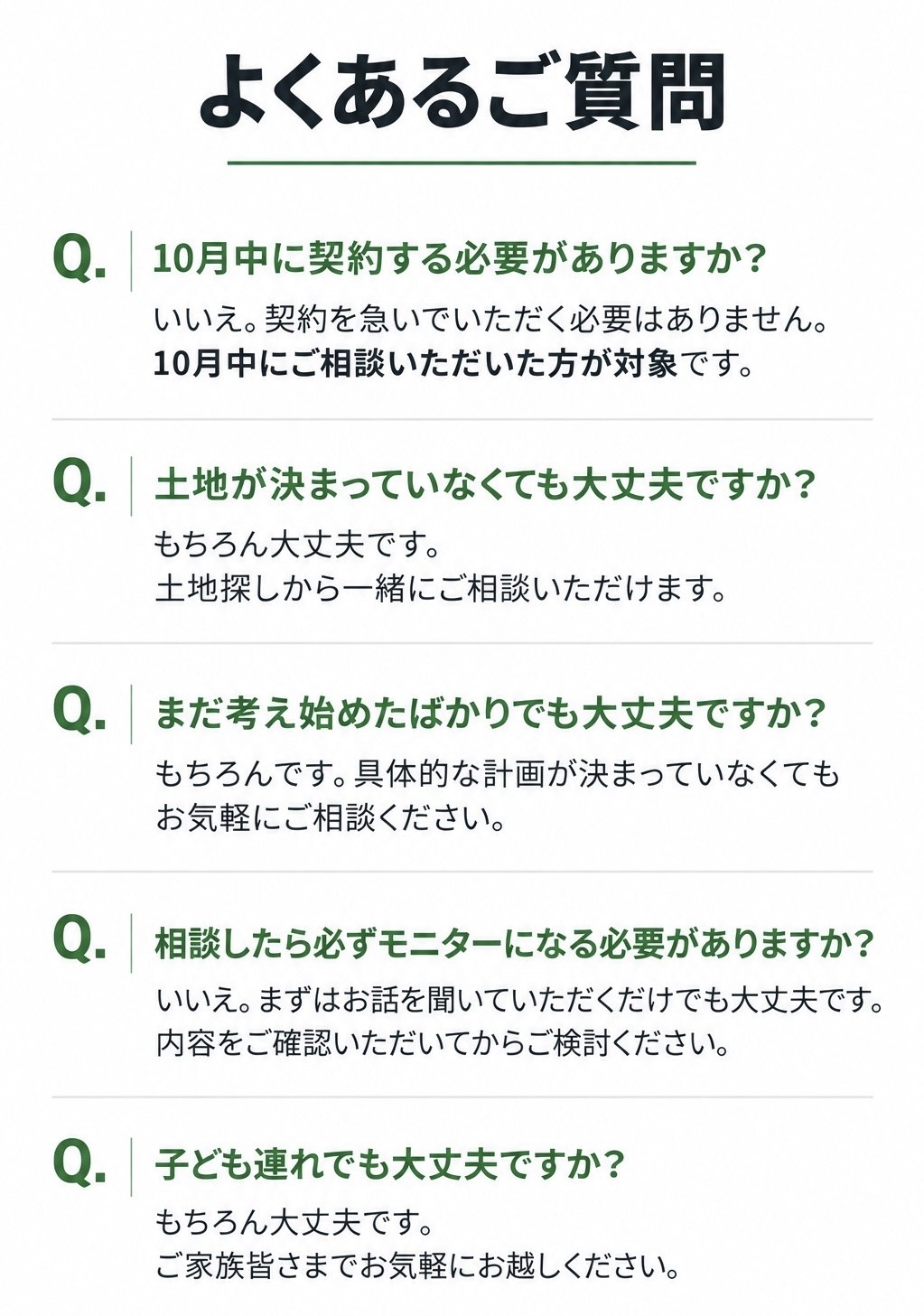 よくある質問J２.jpg