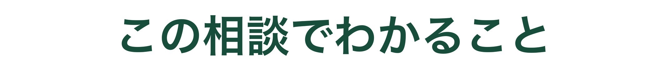 わかることJU.jpg