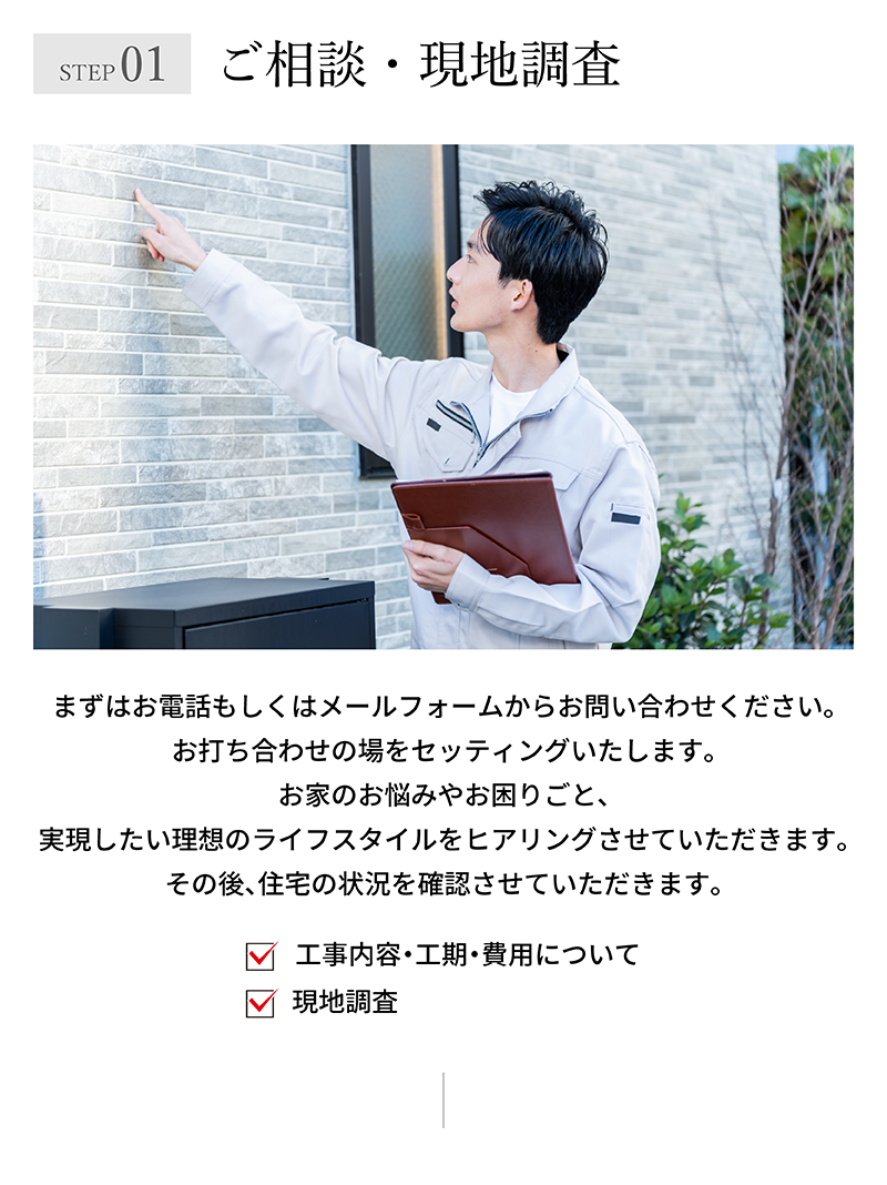 renovation_step1.png