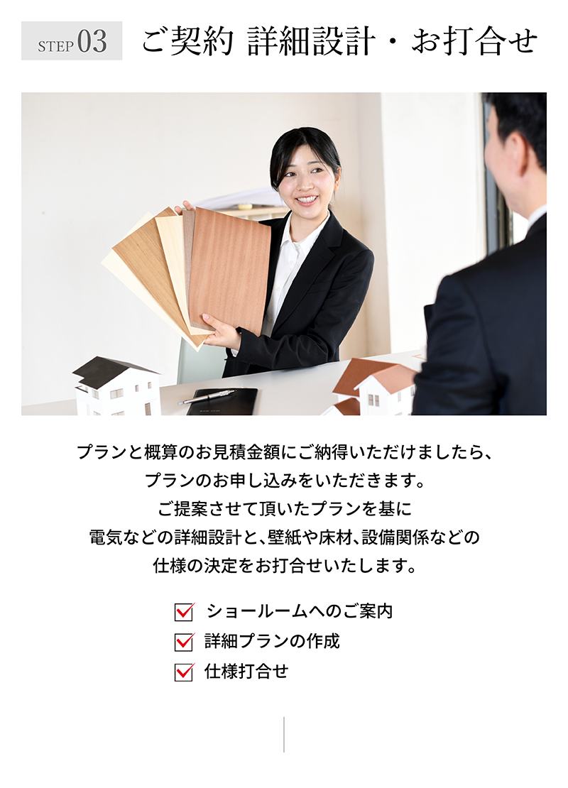 renovation_step3.png