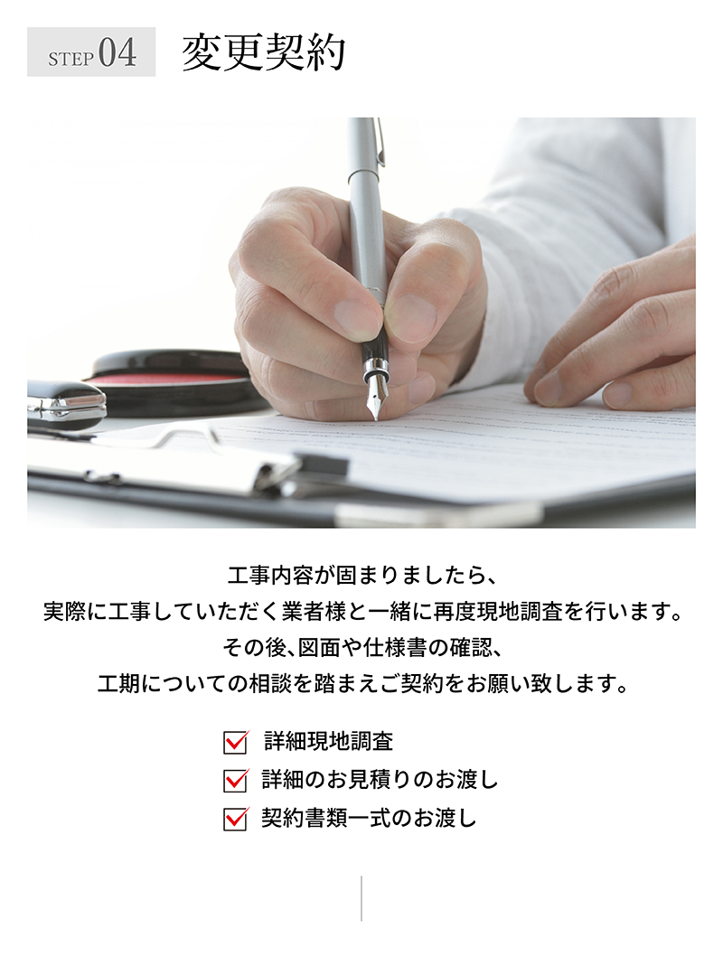 renovation_step4.png